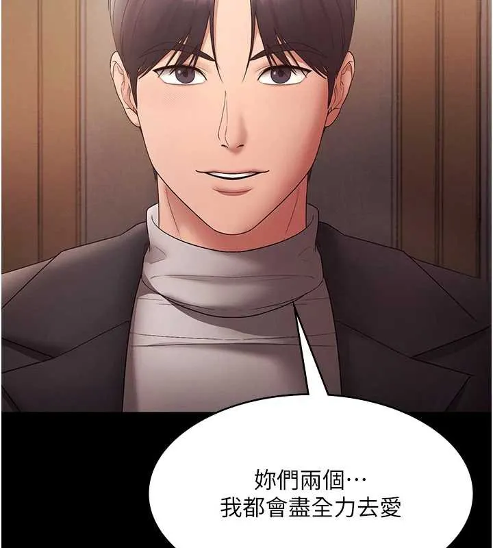 老闆娘的誘惑第80話-越插越不想放棄