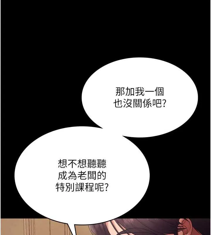 老闆娘的誘惑第80話-越插越不想放棄