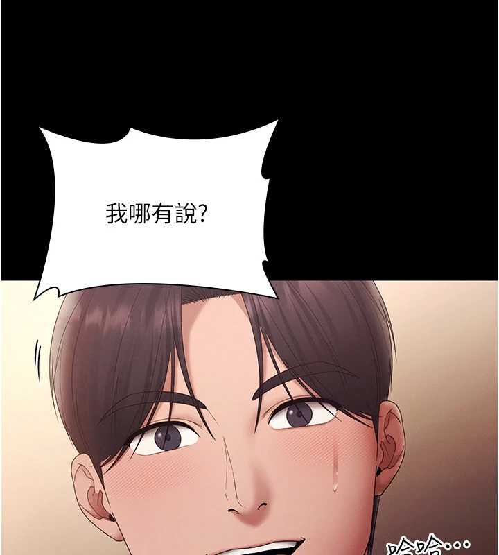 老闆娘的诱惑第80話-越插越不想放棄