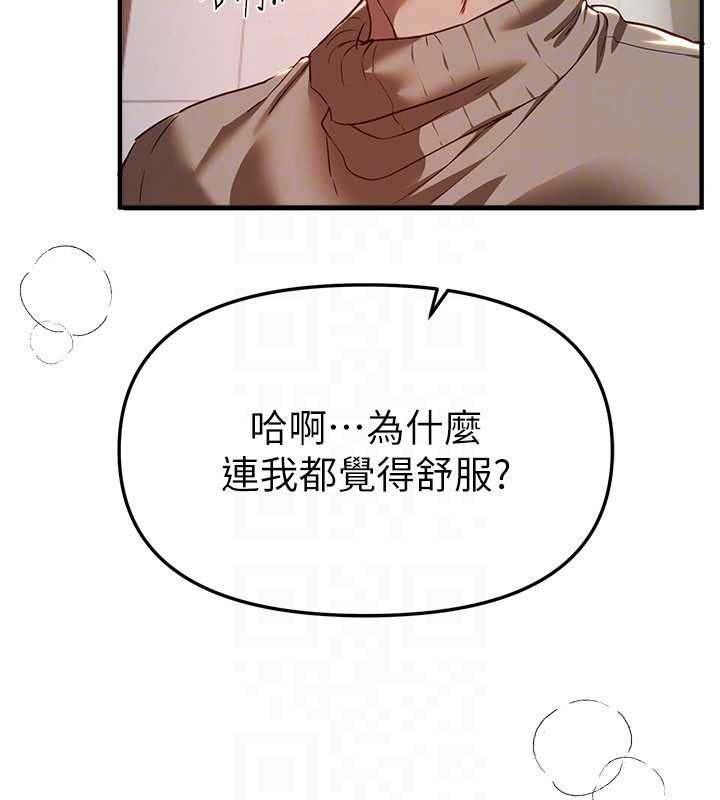 BeautifulDays第59話-名校學生也這麼淫蕩嗎?