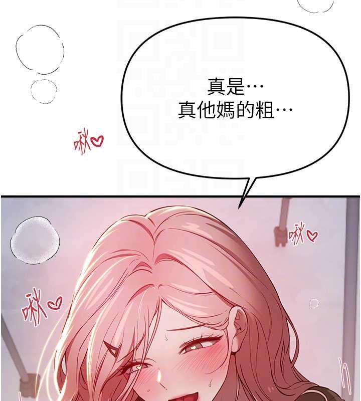 BeautifulDays第59話-名校學生也這麼淫蕩嗎?