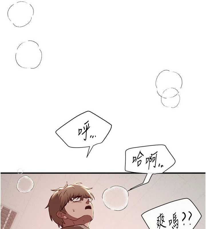 BeautifulDays第59話-名校學生也這麼淫蕩嗎?