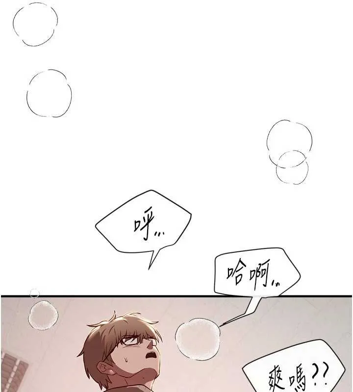 BeautifulDays第59話-名校學生也這麼淫蕩嗎?