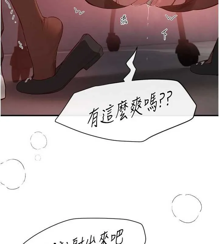 BeautifulDays第59話-名校學生也這麼淫蕩嗎?