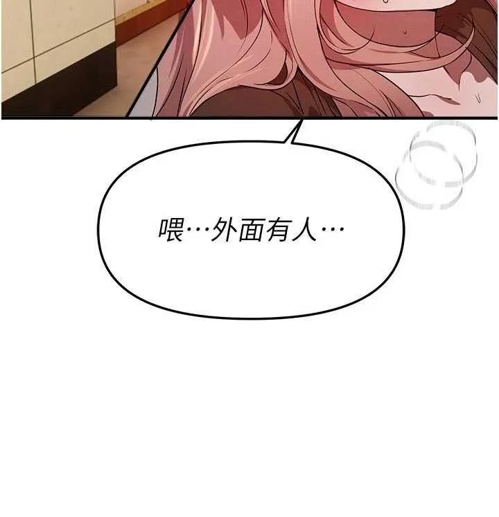 BeautifulDays第59話-名校學生也這麼淫蕩嗎?