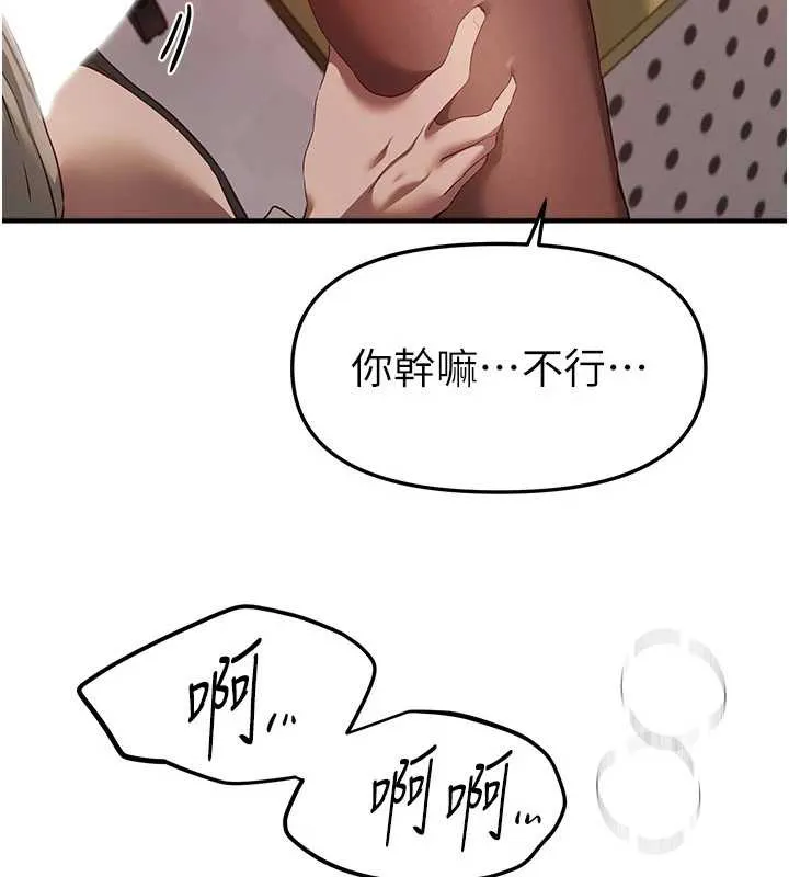 BeautifulDays第59話-名校學生也這麼淫蕩嗎?