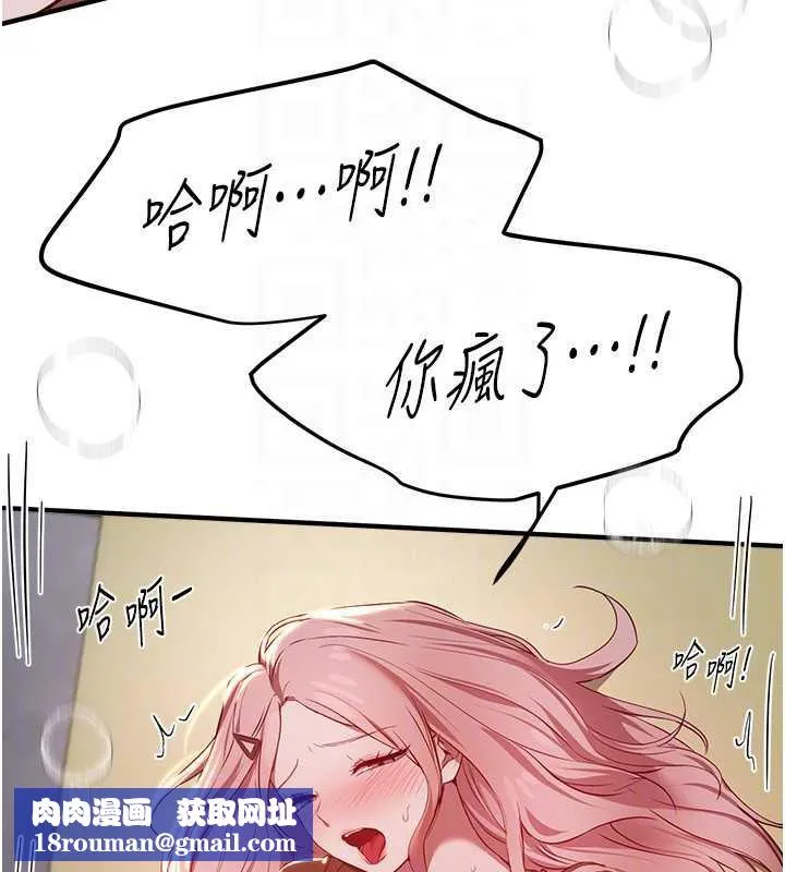 BeautifulDays第59話-名校學生也這麼淫蕩嗎?