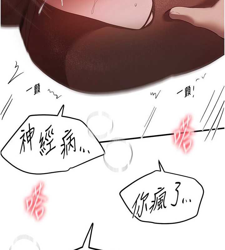 BeautifulDays第59話-名校學生也這麼淫蕩嗎?