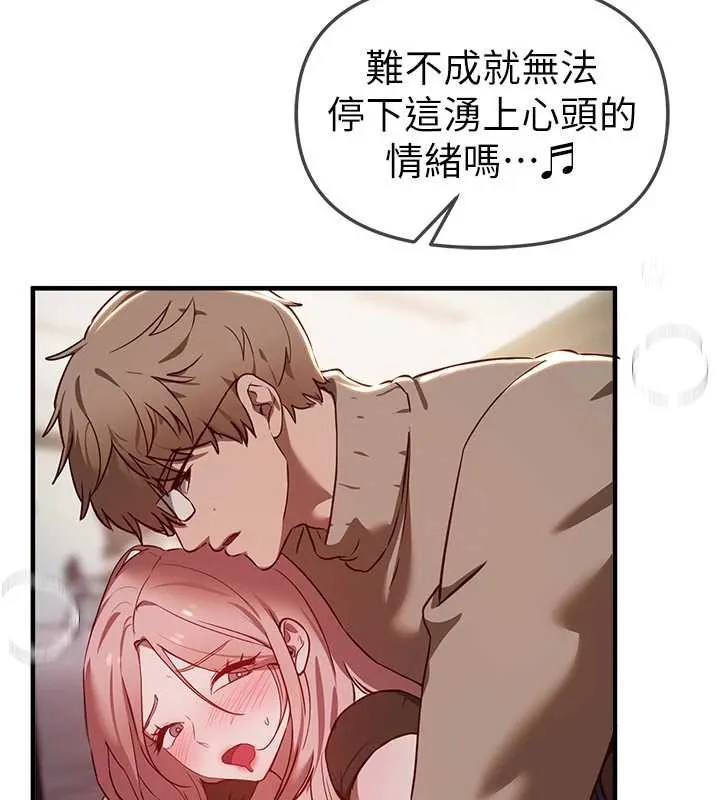 BeautifulDays第59話-名校學生也這麼淫蕩嗎?