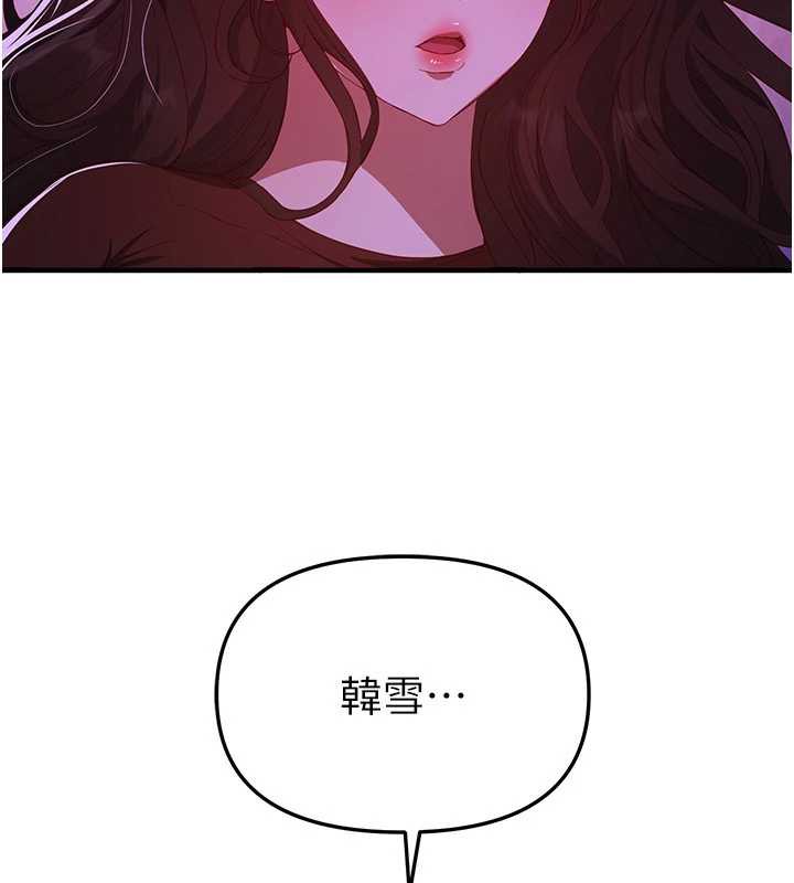BeautifulDays第59話-名校學生也這麼淫蕩嗎?