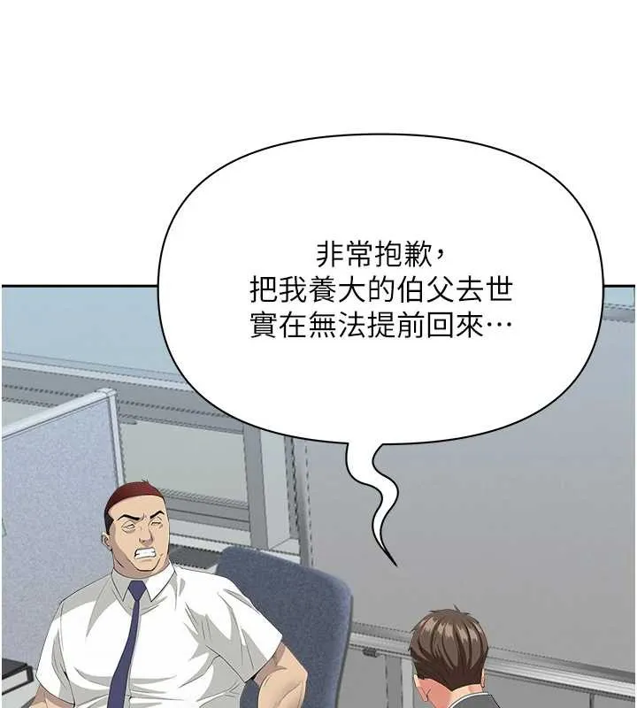 罪愛人妻第9話-巨乳上司的隱密提議