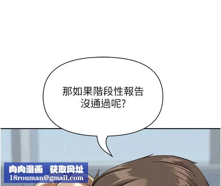 罪愛人妻第9話-巨乳上司的隱密提議