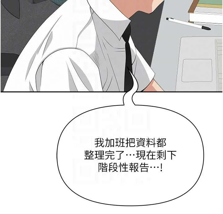 罪愛人妻第9話-巨乳上司的隱密提議