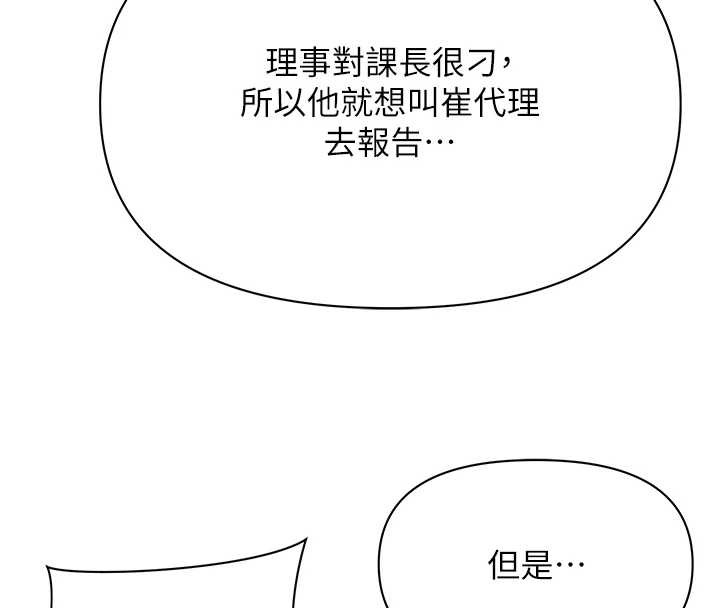 罪爱人妻第9話-巨乳上司的隱密提議