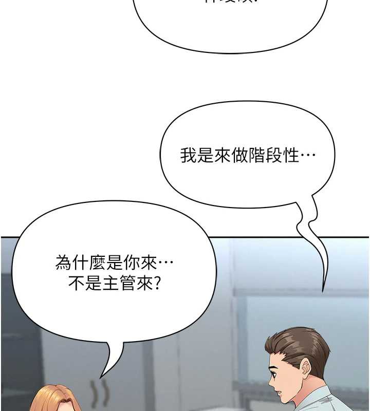 罪爱人妻第9話-巨乳上司的隱密提議