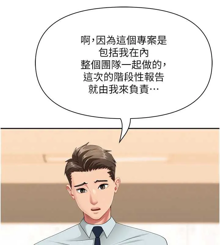 罪愛人妻第9話-巨乳上司的隱密提議