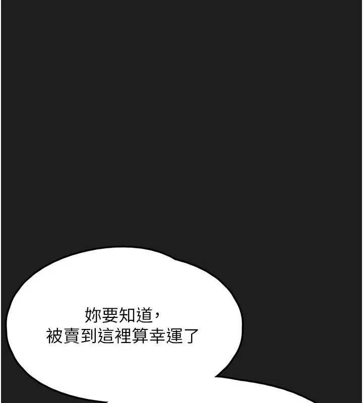 垃圾堆撿到寵物系萌妹第24話-終於等到妳成人了&hellip;