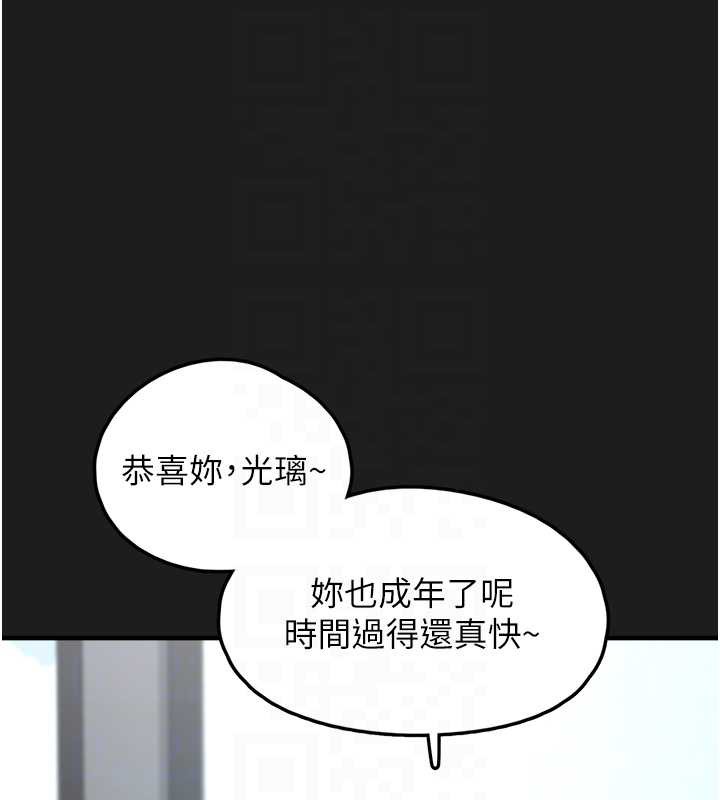 垃圾堆捡到宠物系萌妹第24話-終於等到妳成人了…