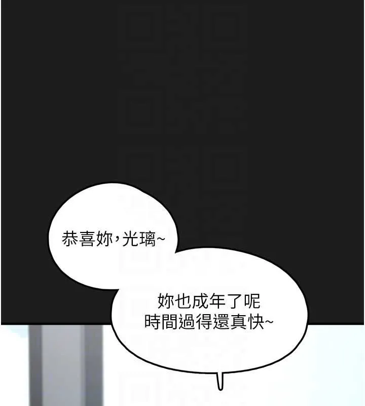 垃圾堆撿到寵物系萌妹第24話-終於等到妳成人了&hellip;