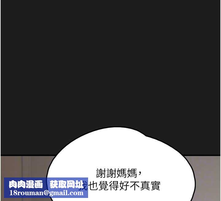垃圾堆撿到寵物系萌妹第24話-終於等到妳成人了&hellip;