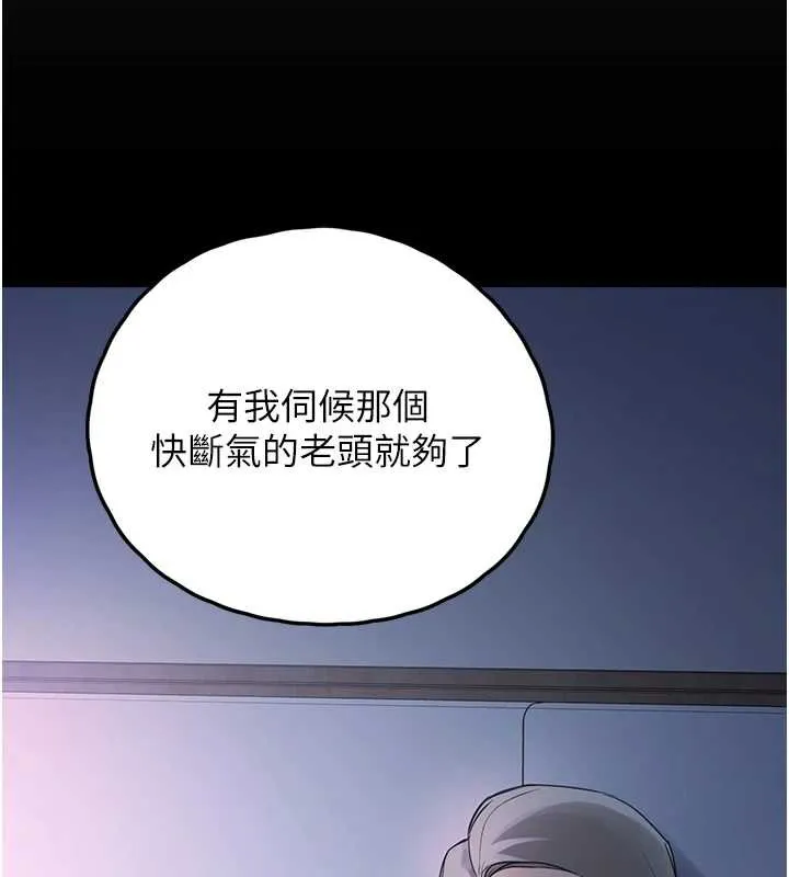 垃圾堆撿到寵物系萌妹第24話-終於等到妳成人了&hellip;