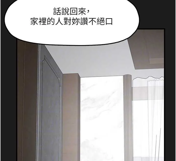 垃圾堆撿到寵物系萌妹第24話-終於等到妳成人了&hellip;