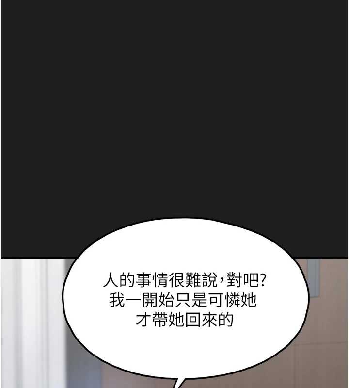 垃圾堆捡到宠物系萌妹第24話-終於等到妳成人了&hellip;
