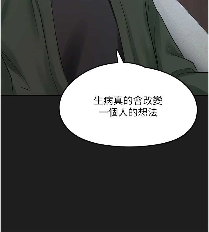 垃圾堆捡到宠物系萌妹第24話-終於等到妳成人了&hellip;