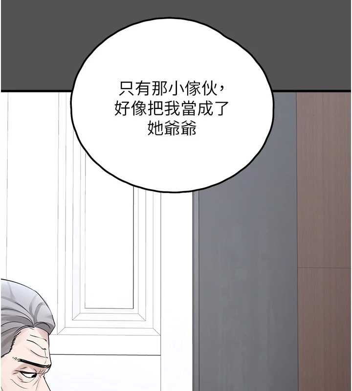 垃圾堆撿到寵物系萌妹第24話-終於等到妳成人了&hellip;