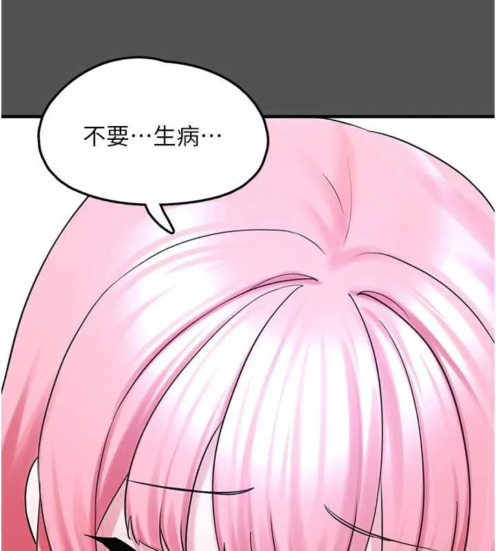 垃圾堆撿到寵物系萌妹第24話-終於等到妳成人了&hellip;