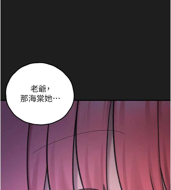 垃圾堆撿到寵物系萌妹第24話-終於等到妳成人了&hellip;