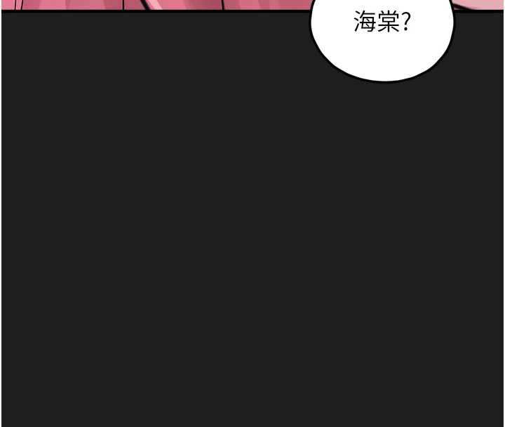 垃圾堆捡到宠物系萌妹第24話-終於等到妳成人了&hellip;