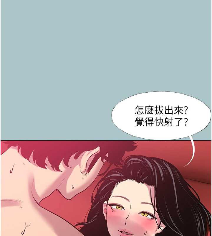 不要恋爱要打炮第19話-高潮就輸了