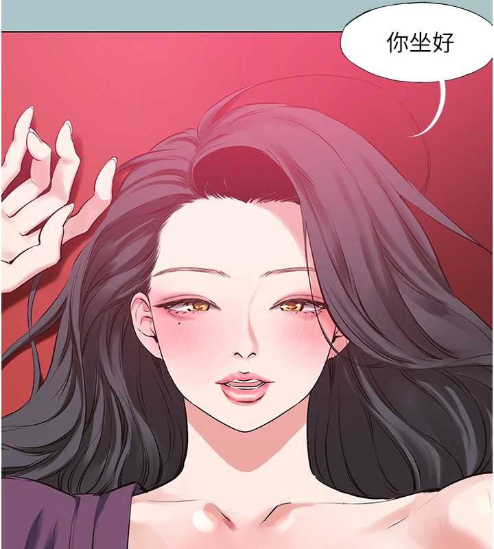 不要恋爱要打炮第19話-高潮就輸了