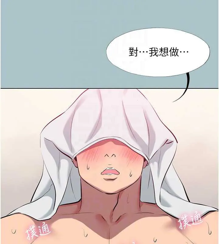 不要戀愛要打砲第19話-高潮就輸了