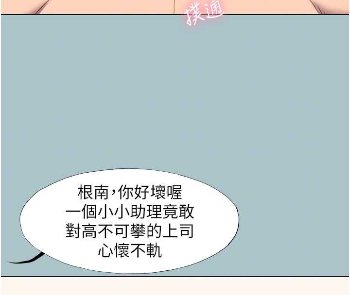 不要恋爱要打炮第19話-高潮就輸了