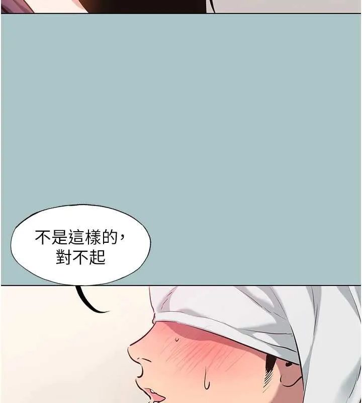不要戀愛要打砲第19話-高潮就輸了