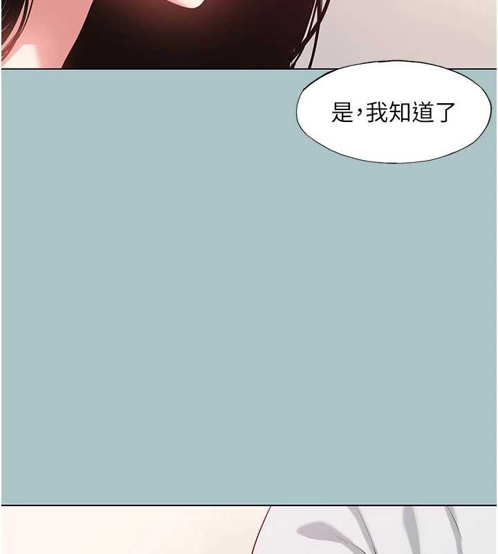 不要恋爱要打炮第19話-高潮就輸了