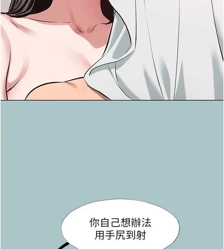 不要戀愛要打砲第19話-高潮就輸了