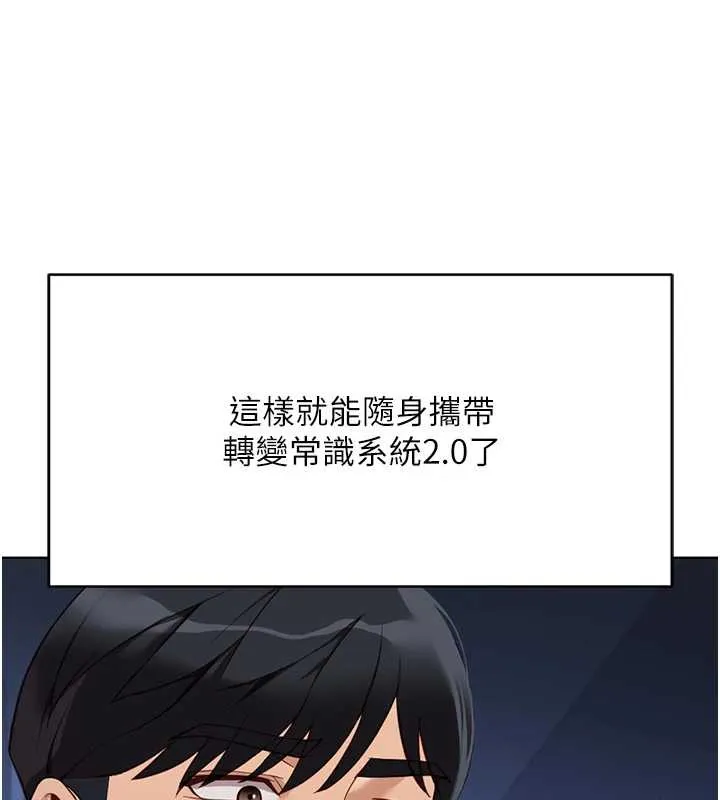 魯蛇社畜的金手指第47話-學生時代的破麻學姐