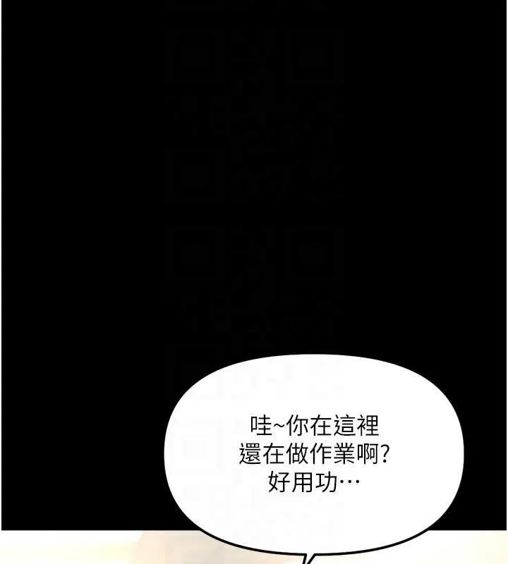 魯蛇社畜的金手指第47話-學生時代的破麻學姐