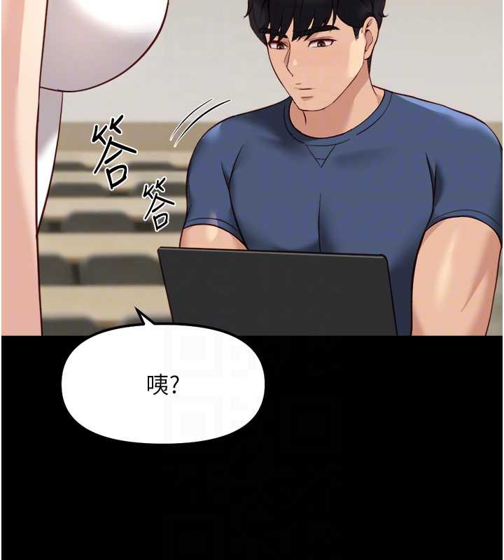 鲁蛇社畜的金手指第47話-學生時代的破麻學姐
