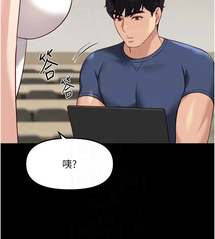 魯蛇社畜的金手指第47話-學生時代的破麻學姐