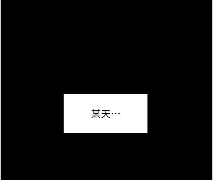 鲁蛇社畜的金手指第47話-學生時代的破麻學姐