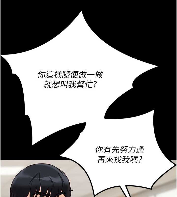 鲁蛇社畜的金手指第47話-學生時代的破麻學姐