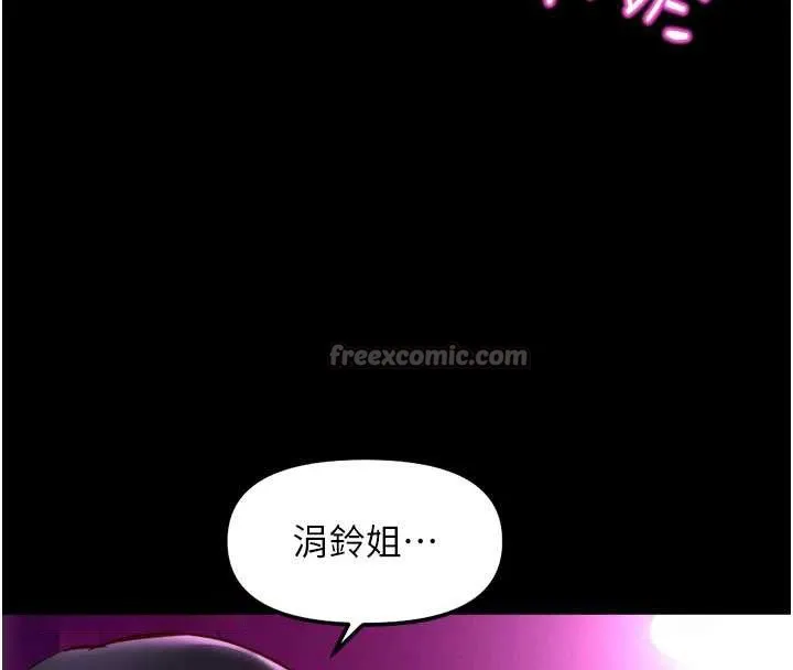 魯蛇社畜的金手指第47話-學生時代的破麻學姐