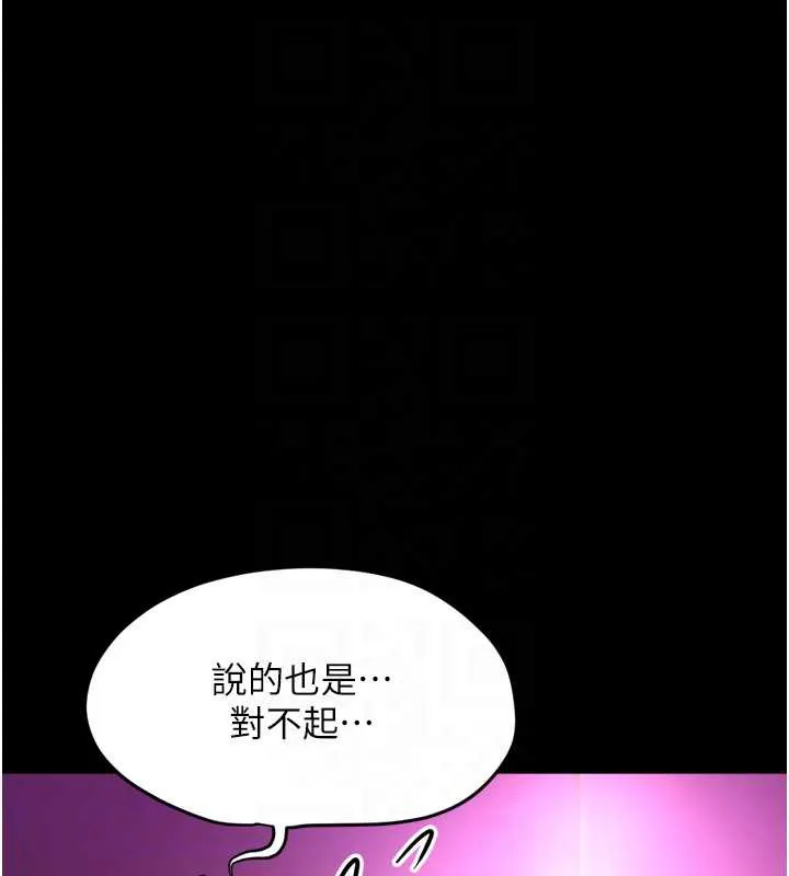 魯蛇社畜的金手指第47話-學生時代的破麻學姐