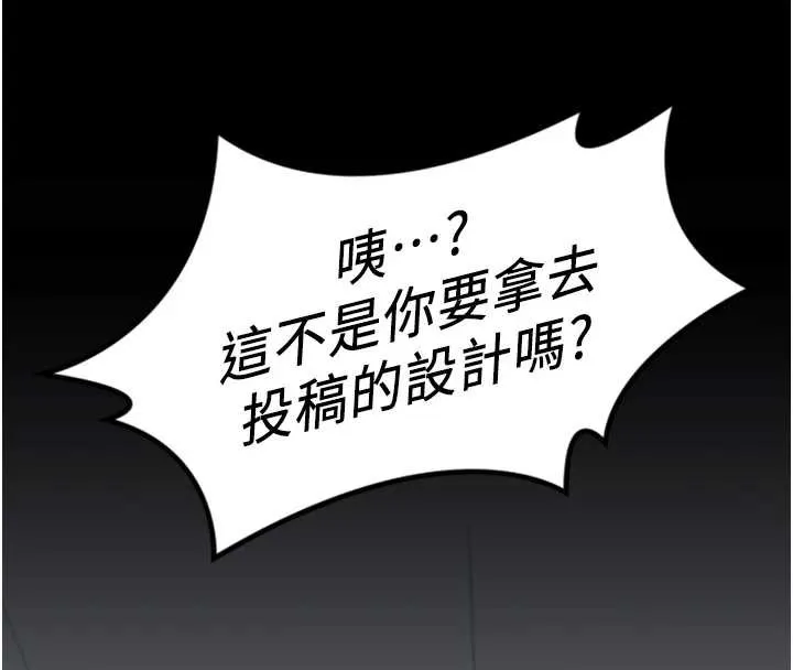 魯蛇社畜的金手指第47話-學生時代的破麻學姐