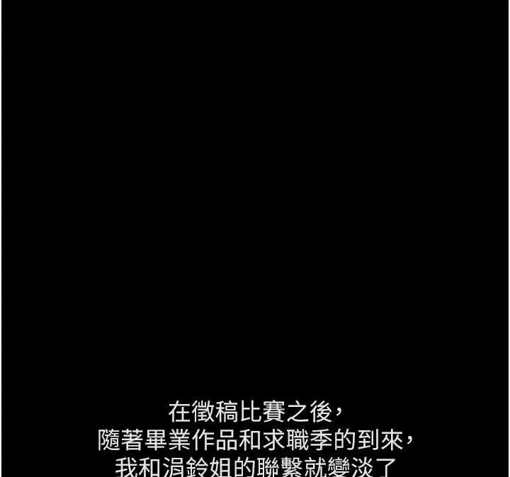 魯蛇社畜的金手指第47話-學生時代的破麻學姐