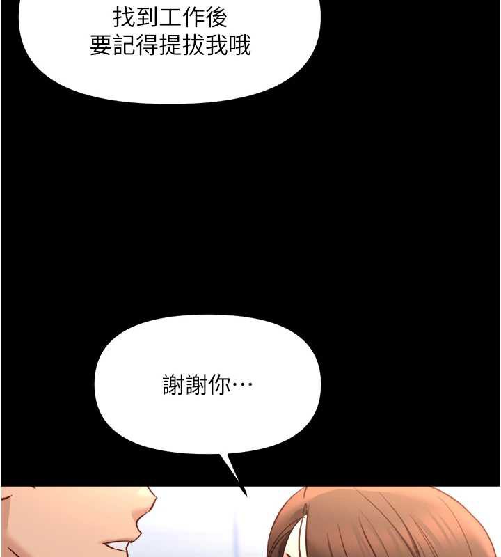 鲁蛇社畜的金手指第47話-學生時代的破麻學姐